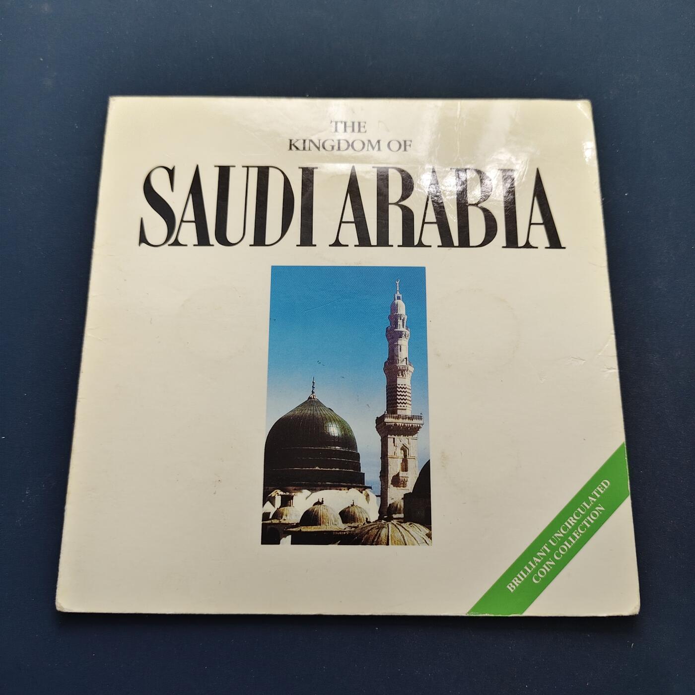 【全场包邮】纯粹捡漏拍495场-持续更新中 沙特阿拉伯1988年皇家厂出品官方套币-MS1