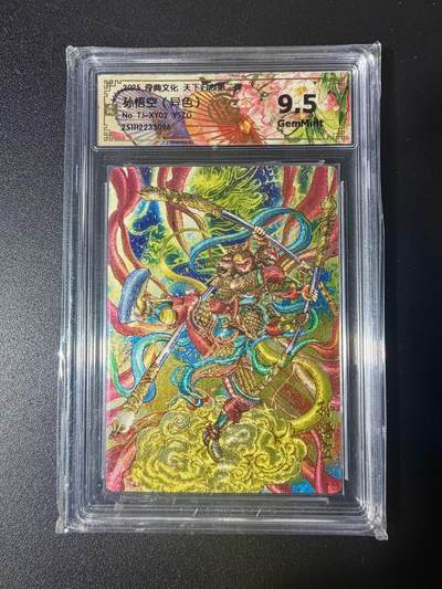 NO.21 好又多金牌大场，新店点关注不迷路！每周一站式配齐，方便凑单！（周6晚8点截拍，卖家送拍0抽成！） - 奇典文化 天下归心第二弹 多吉 孙悟空（异色） 9.5G