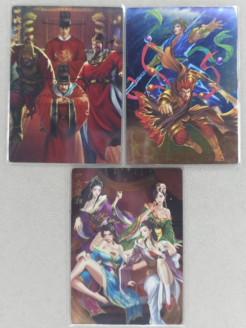 满200包邮！！龙虎卡牌-七二场（满200元包邮，无佣金，每周六结拍，欢迎送拍） 银闪3张 忠义水浒传 合体卡