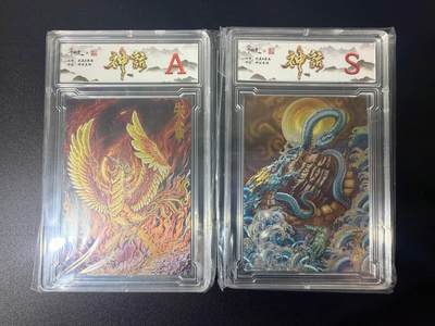 NO.21 好又多金牌大场，新店点关注不迷路！每周一站式配齐，方便凑单！（周6晚8点截拍，卖家送拍0抽成！） - 齐卡 沈晨荷南 神话系列 朱雀玄武 粗闪 A+S