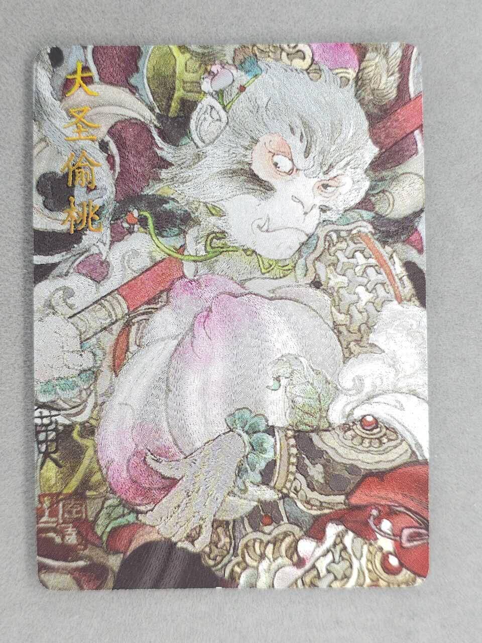 满200包邮！！龙虎卡牌-七二场（满200元包邮，无佣金，每周六结拍，欢迎送拍） 【编号248】粗闪卡 卡萃  李广  -  大圣偷桃