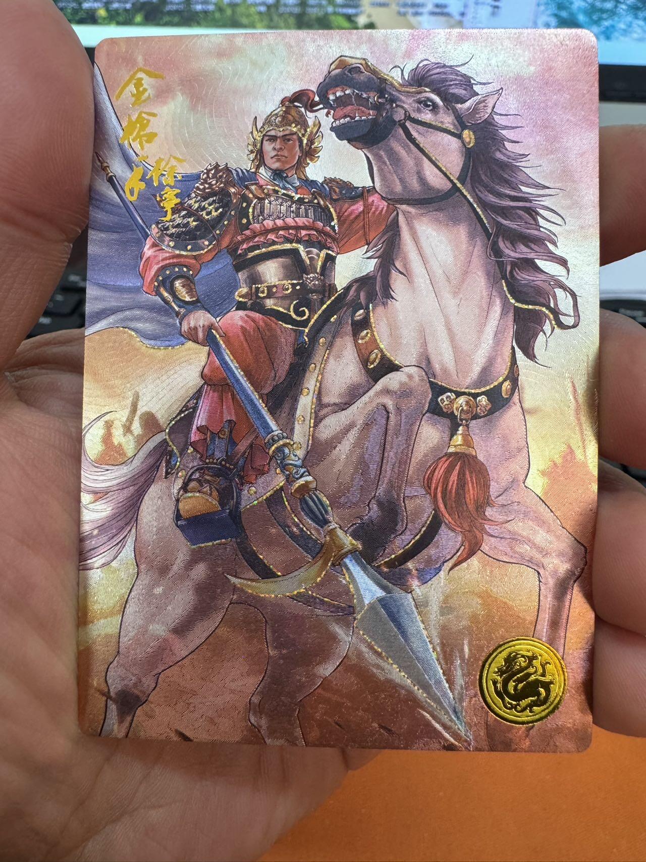 月落卡牌大清仓第4期 大卡道水浒  金枪手徐宁  流沙粗闪工艺卡一张