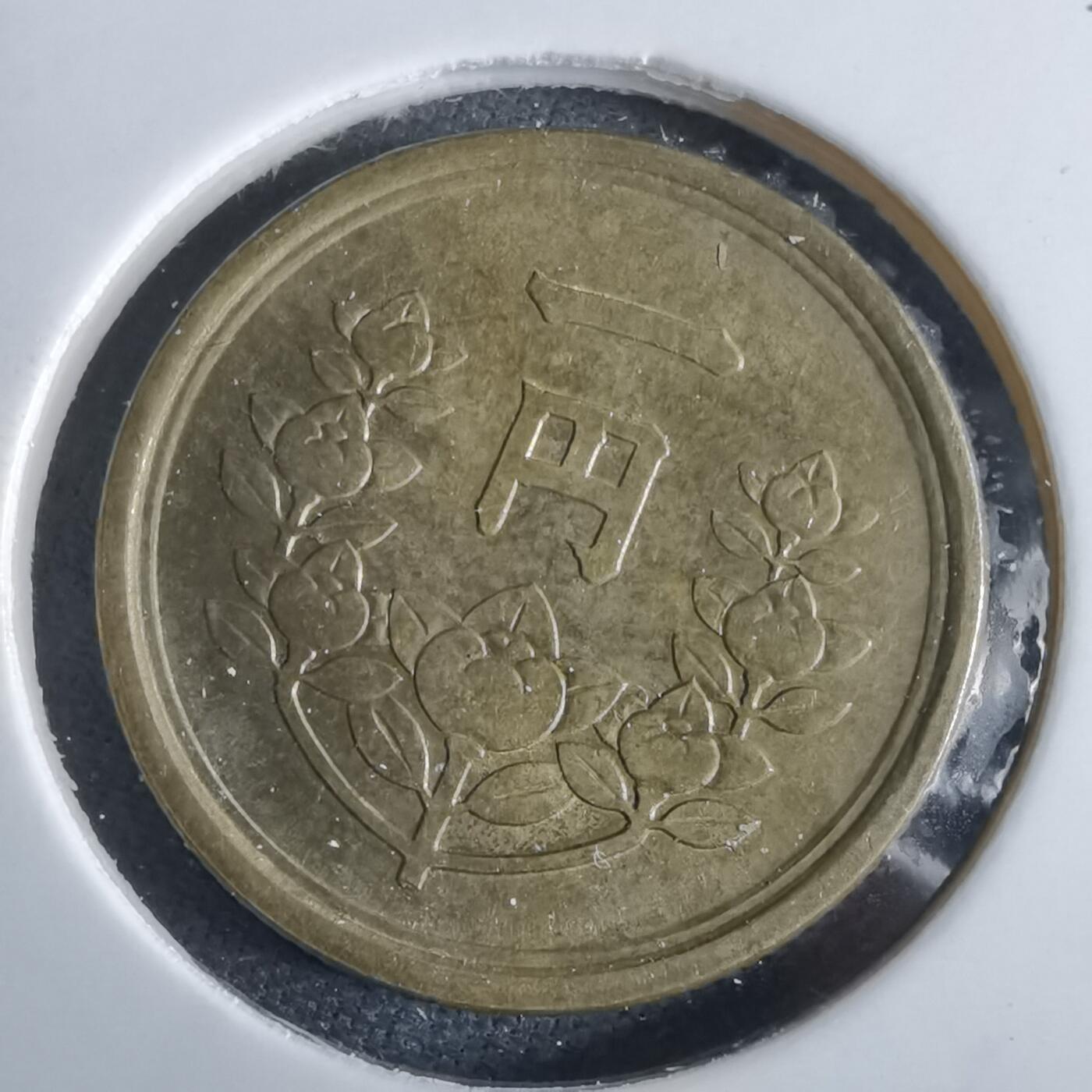 沼泽如烟--第961场 昭和二十五年一元