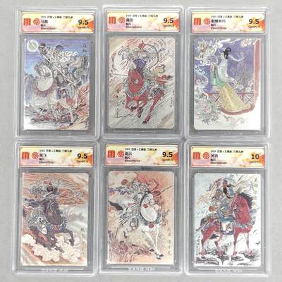 满200包邮！！龙虎卡牌-七二场（满200元包邮，无佣金，每周六结拍，欢迎送拍） - 粗闪评级卡6张 百里 王涌喆 - 五虎上将&貂蝉拜月 