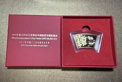 CSIS-GREAT评级精品钱币拍卖第三百三十五期 - 米兰世博会2015生肖龙扇形双面彩色镀金铜章 带盒证