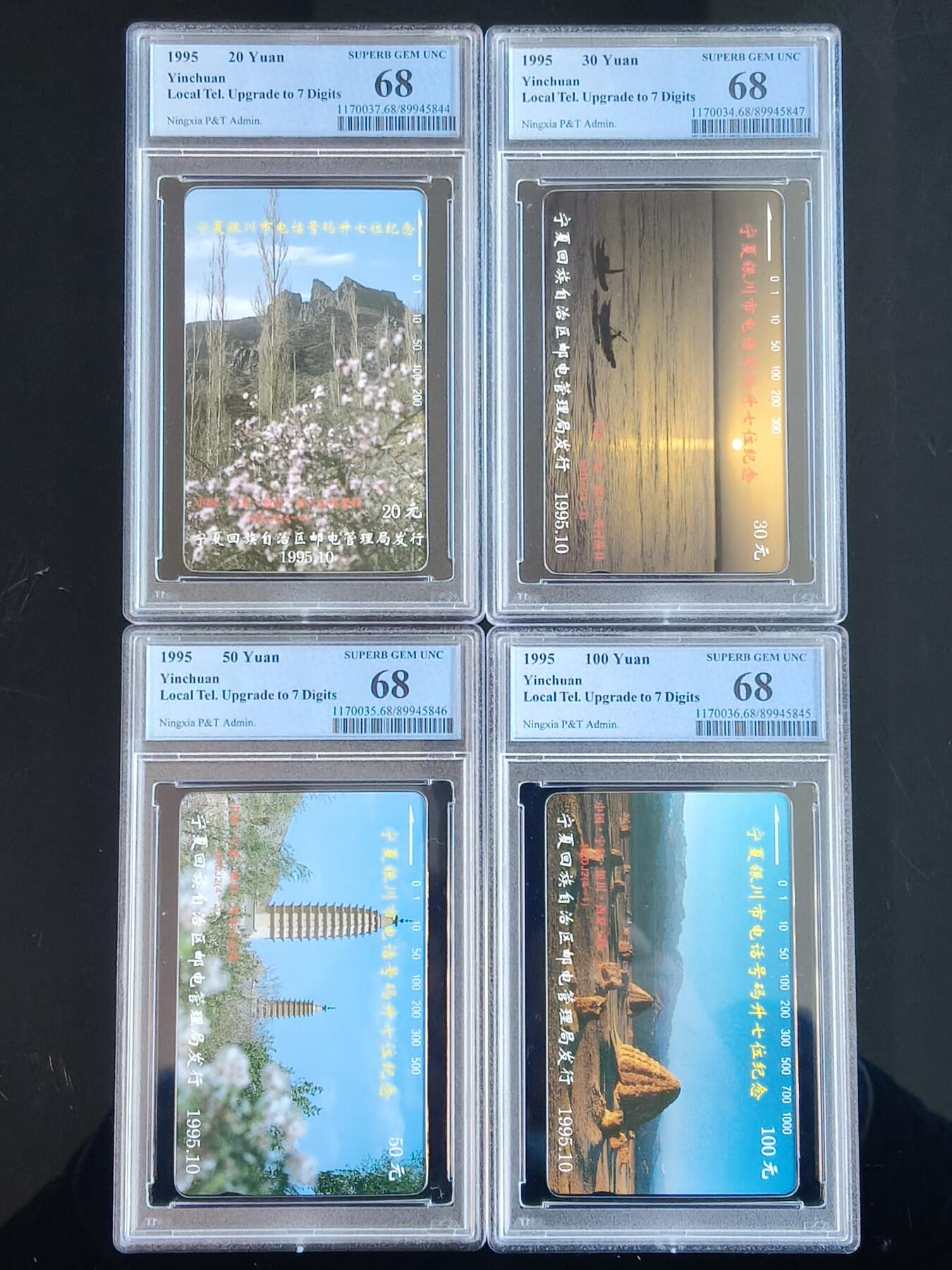 易卡拍卖第70期 宁夏银川电话号码升七位。（精品地方卡系列）PCGS评级68分。如图所示！