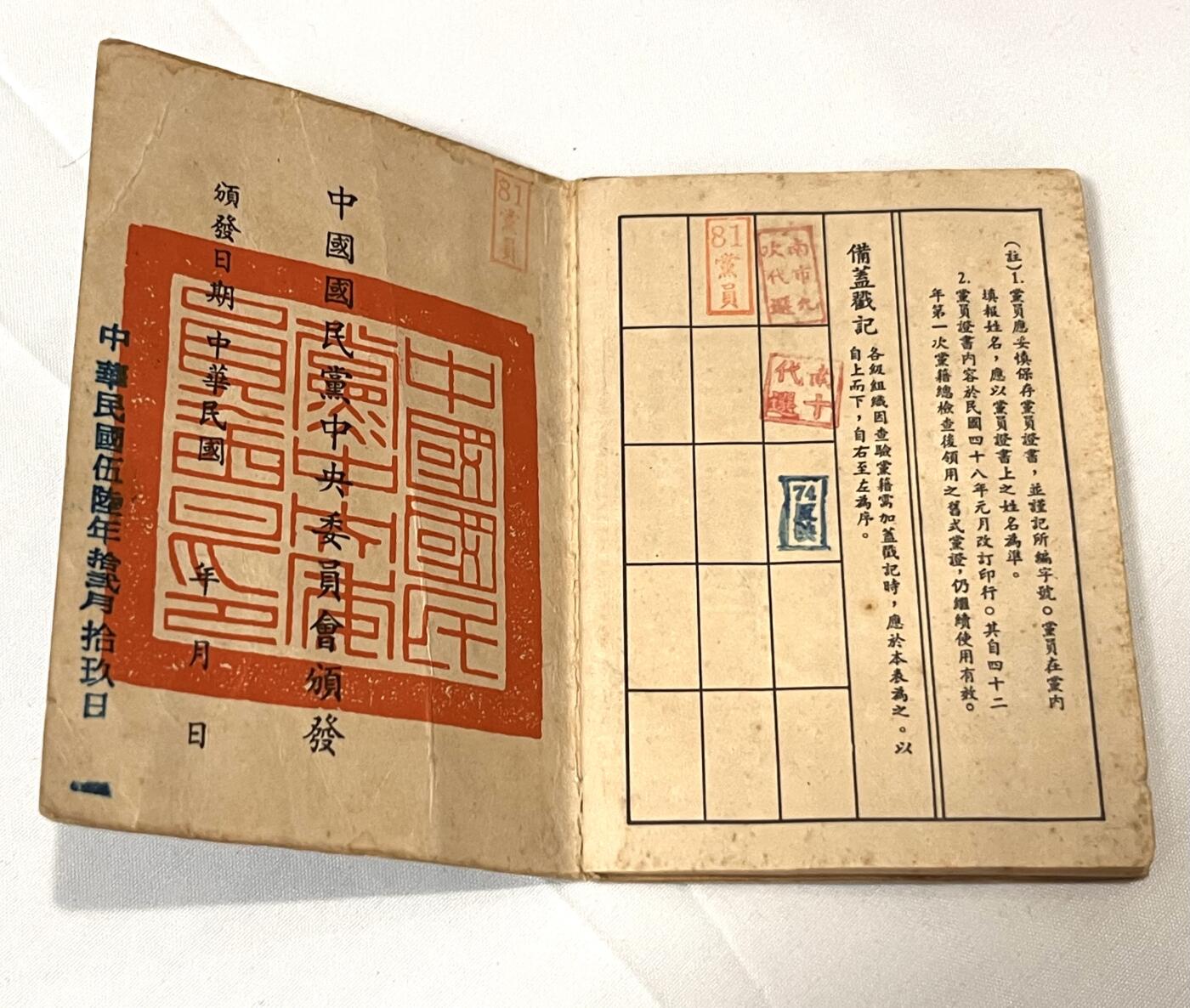 韵星假日拍卖第三十七期 -- Rimey Holidays Auction 37