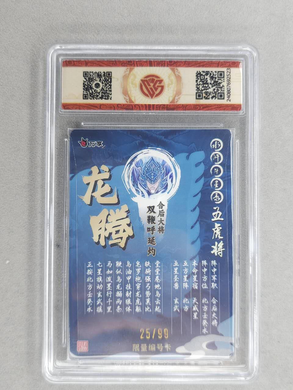 满200包邮！！龙虎卡牌-七二场（满200元包邮，无佣金，每周六结拍，欢迎送拍）