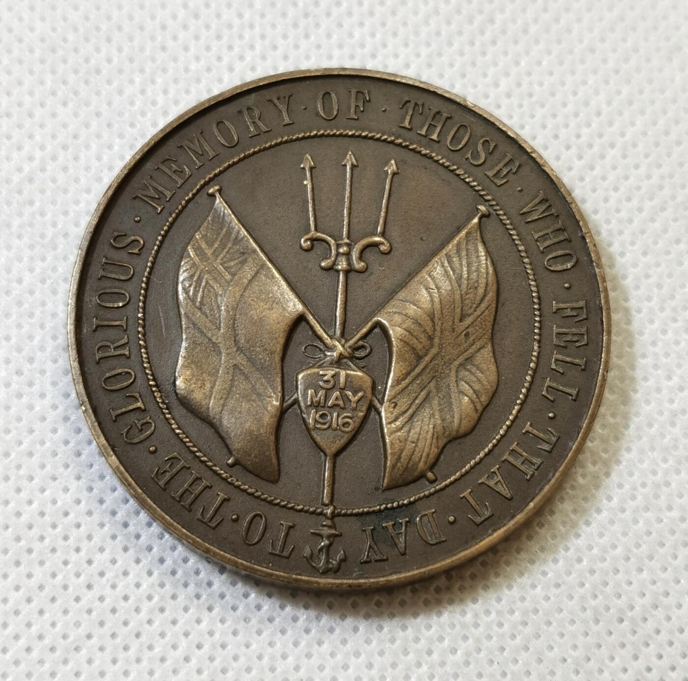 甄臻铺-世界币章拍卖（第48期）精品场拍品征集中，送拍享返佣金等优惠多多 英国1916年日德兰海战纪念铜章，直径45毫米，重45.7克。品相完好，无明显瑕疵。正面是英国三叉戟和旗帜，反面详细描述了战斗经过。参考手册：Eimer 1951；HBM-4124