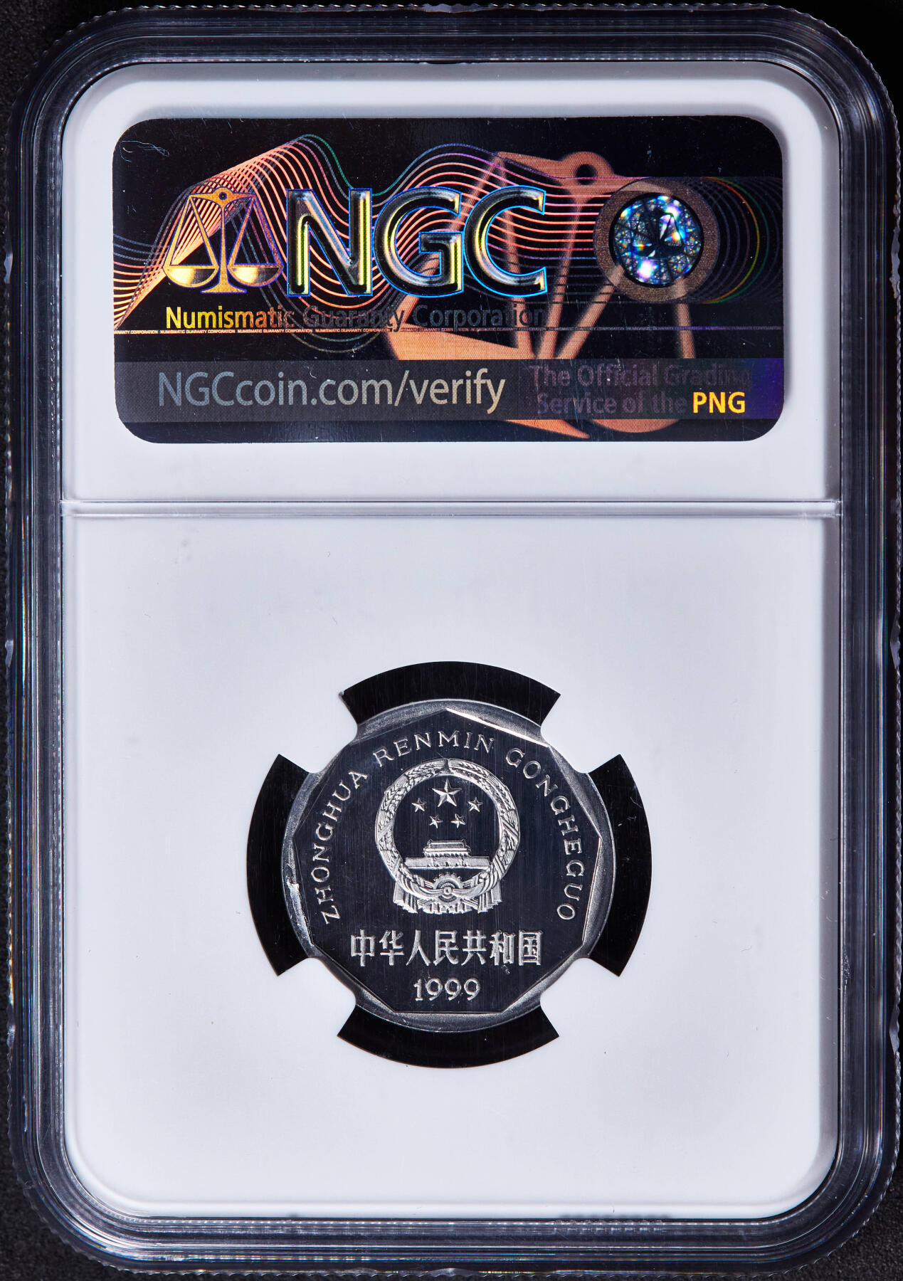 【俄甄集藏】“万象更新、马呈祥瑞”迎新春俄甄精品场-2026年(047)01-21 星期三 晚 19:30 全场包邮 中国1999年菊花一角精制铝币，NGC PF67UC