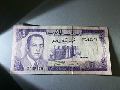 咖啡豆•收藏 2026年Jan_21th世界各国纸币拍卖 - 摩洛哥 1970年 5迪拉姆 全新UNC 外国纸币