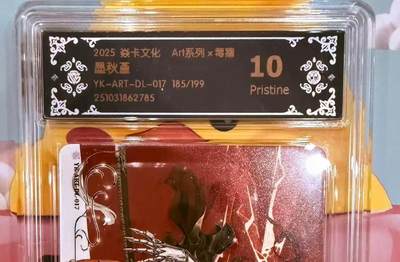 寸草不生拍卖第十八期  - 2025 炎卡文化 ART 毒瘤系列 墨秋堇

 限编   185/199 10p