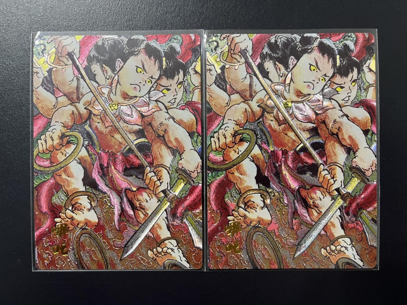 卡牌杂货铺专场拍卖第四场 1月16日周五晚22:00结拍 【裸卡】昆仑万象 闹海荟 哪吒2张 粗闪