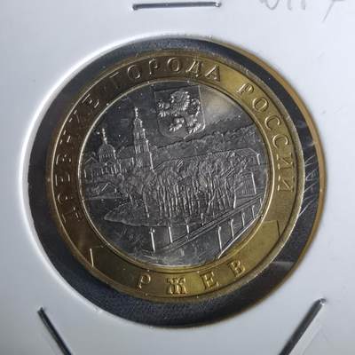 沼泽如烟--第961场 - 俄罗斯纪念币