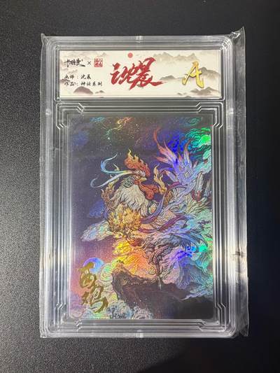 NO.21 好又多金牌大场，新店点关注不迷路！每周一站式配齐，方便凑单！（周6晚8点截拍，卖家送拍0抽成！） - 齐卡 沈晨 神话系列 酉鸡 彩闪 A