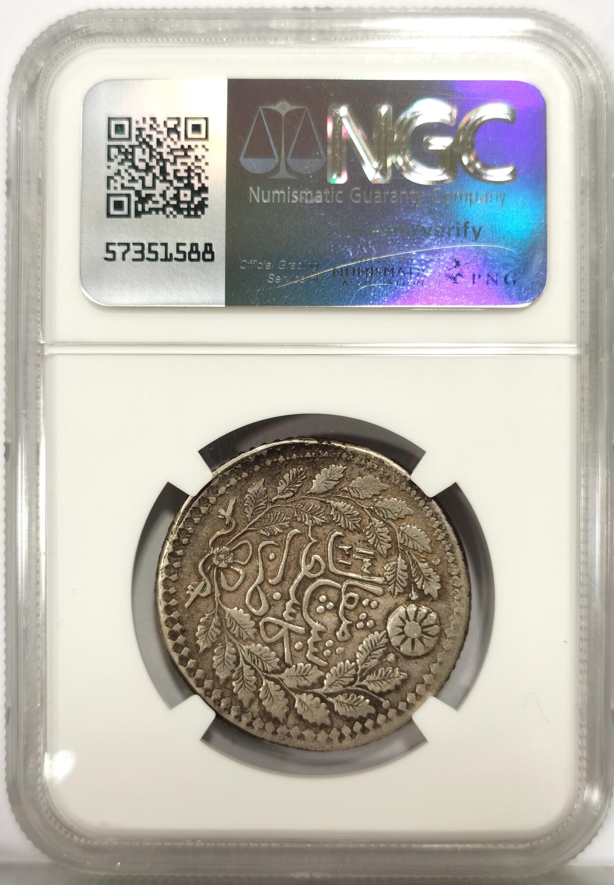 博洋堂世界钱币拍卖第157期（全场包邮）