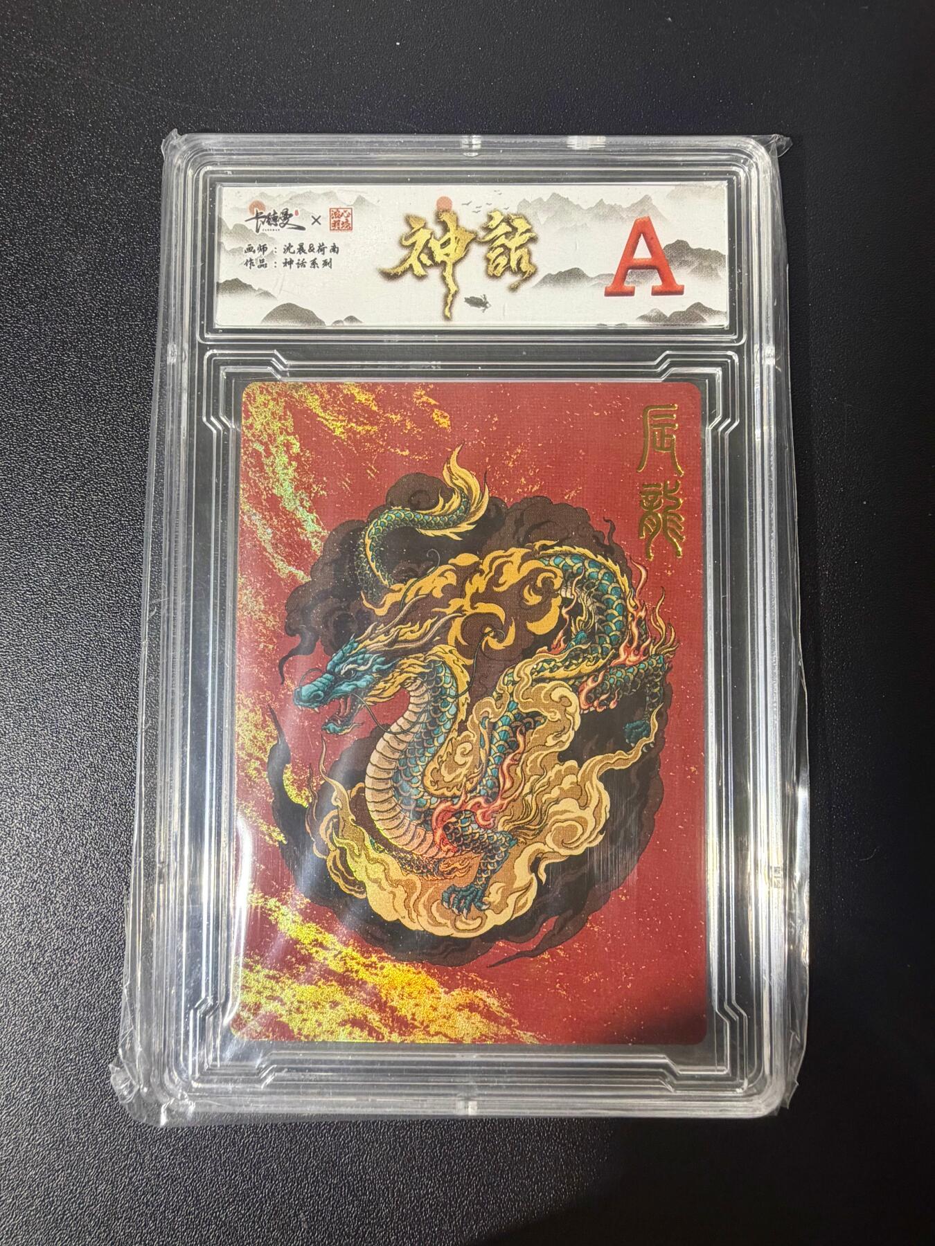 NO.21 好又多金牌大场，新店点关注不迷路！每周一站式配齐，方便凑单！（周6晚8点截拍，卖家送拍0抽成！） 齐卡 沈晨荷南 神话系列 辰龙 彩闪 A