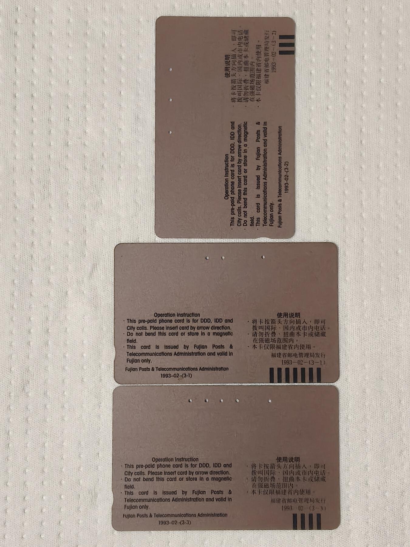 易卡拍卖第70期 福州风光（精品地方卡系列）（旧卡，多孔卡）。品相如图所示！