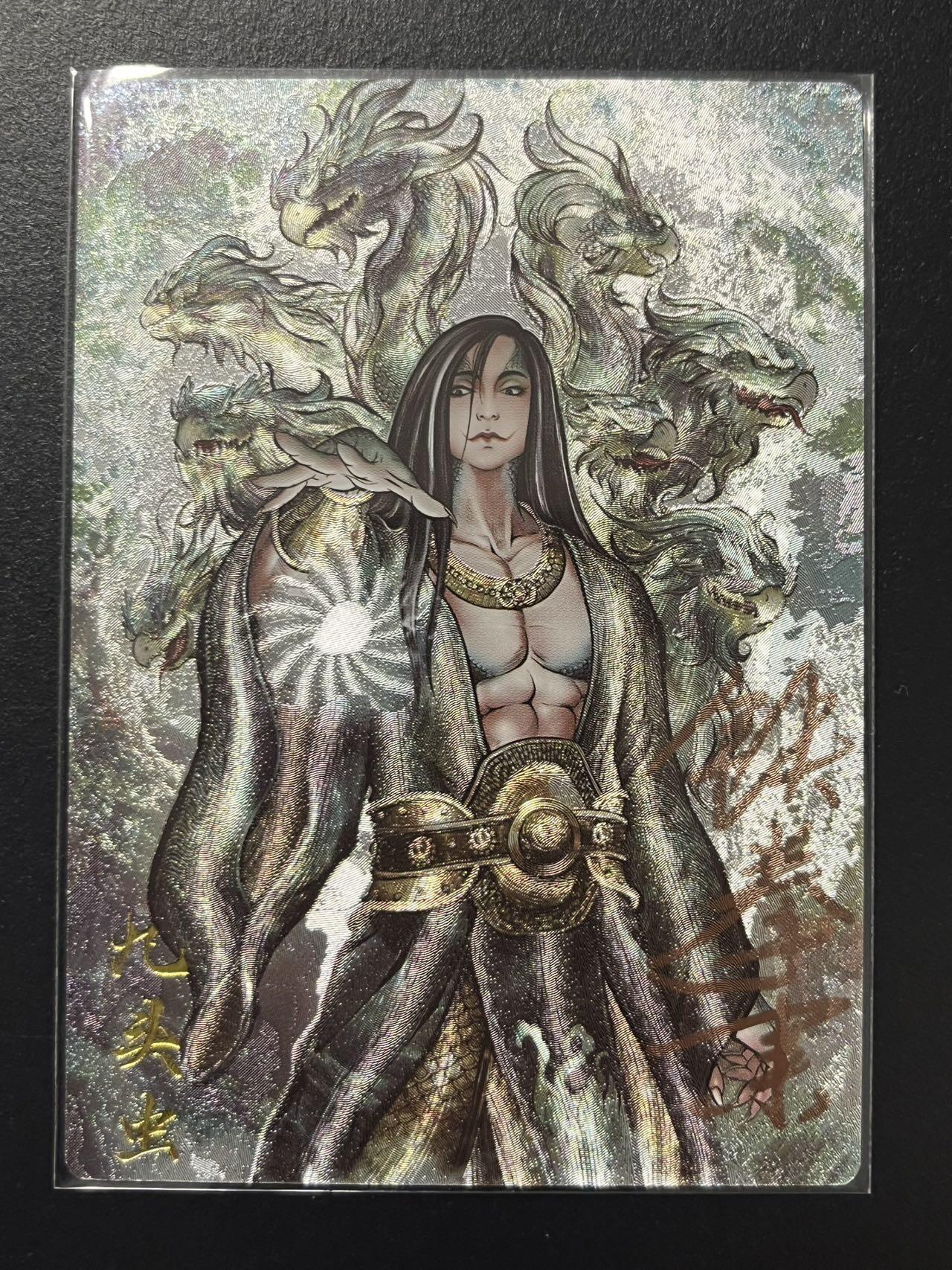 卡牌杂货铺专场拍卖第四场 1月16日周五晚22:00结拍 【亲签】卡德曼 武韵红颜 西游 张建中 九头虫 亲签