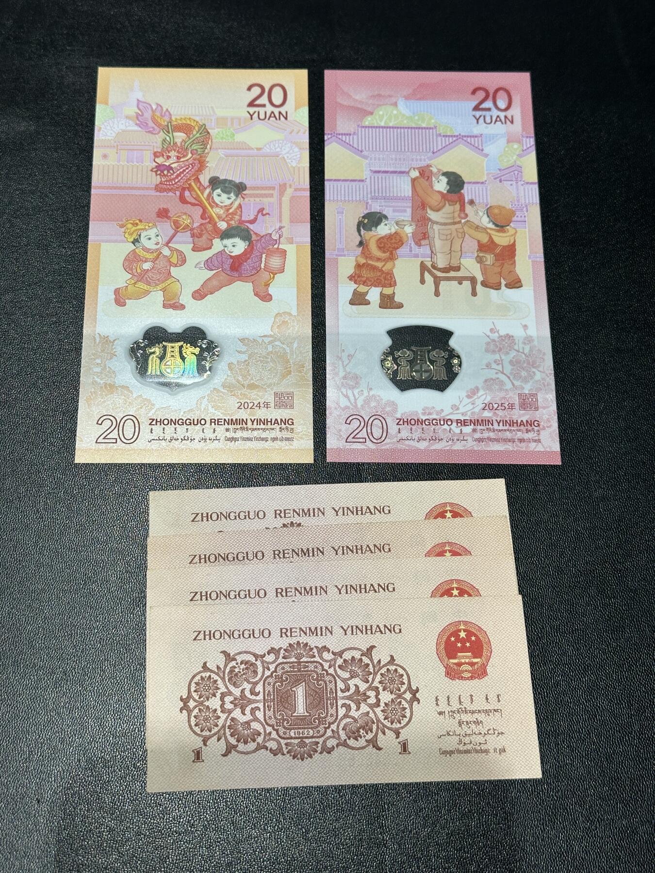 《外钞收藏家》第六百零三期（精选场）（本平台长期征集拍品、欢迎藏友们联系合作） 生肖纪念钞小龙钞和蛇钞2张 尾6同+三版壹角4张有新有旧
