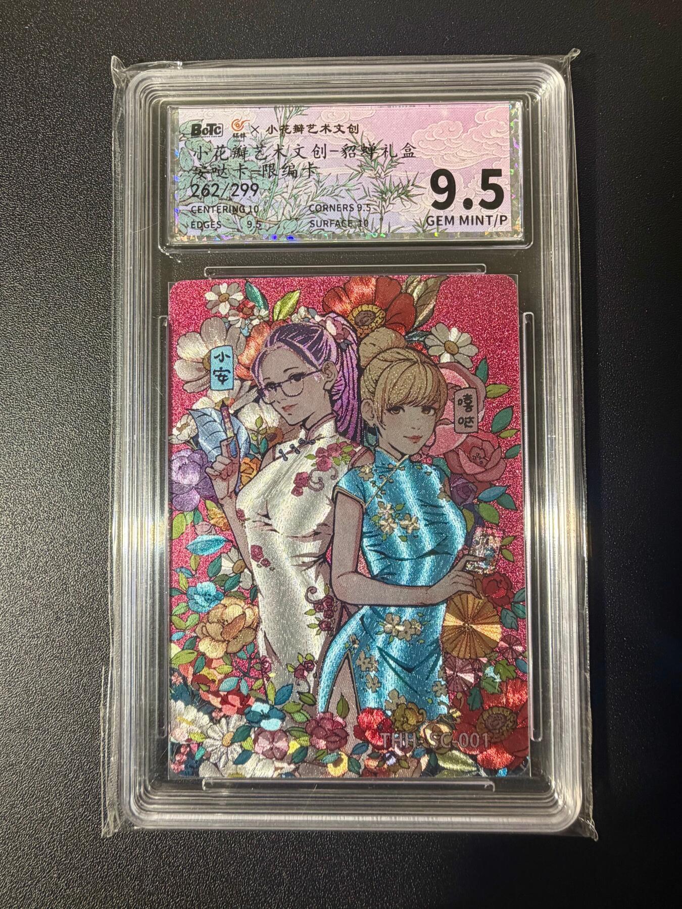 NO.21 好又多金牌大场，新店点关注不迷路！每周一站式配齐，方便凑单！（周6晚8点截拍，卖家送拍0抽成！） 【262/299编】小花瓣 貂蝉礼盒 安哒卡 粗闪 9.5G/P