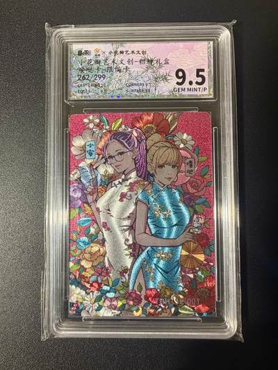 NO.21 好又多金牌大场，新店点关注不迷路！每周一站式配齐，方便凑单！（周6晚8点截拍，卖家送拍0抽成！） - 【262/299编】小花瓣 貂蝉礼盒 安哒卡 粗闪 9.5G/P