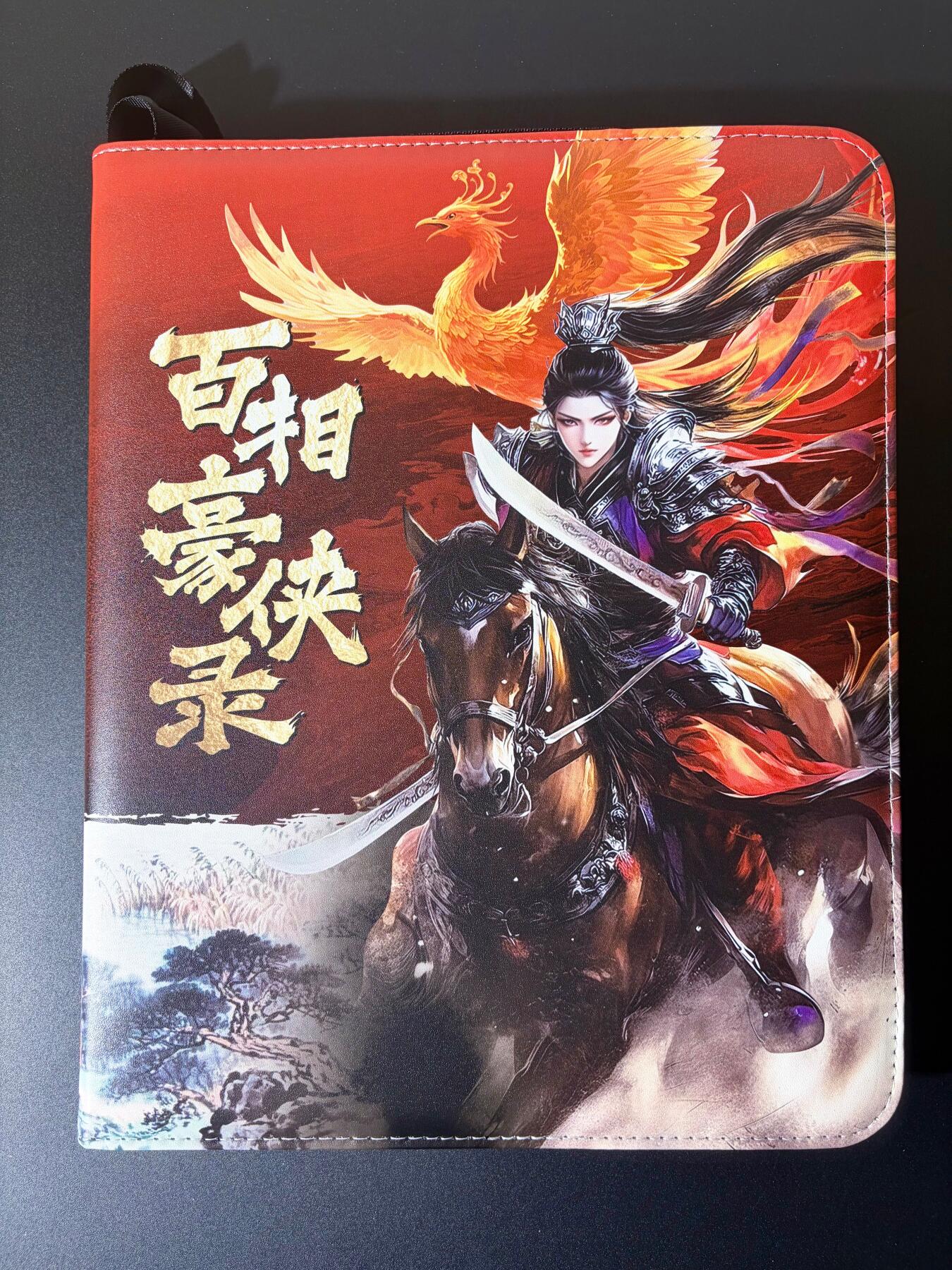 NO.21 好又多金牌大场，新店点关注不迷路！每周一站式配齐，方便凑单！（周6晚8点截拍，卖家送拍0抽成！） 【卡册】百相豪侠录 官方9宫O环卡册A 扈三娘 全新 送卡页