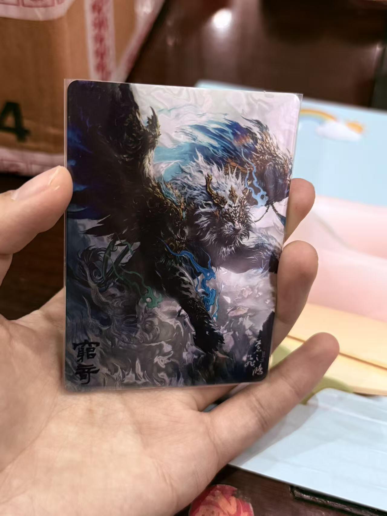 寸草不生拍卖第十八期  百里卡牌 苍之飞鸿 山海经 穷奇 099/105