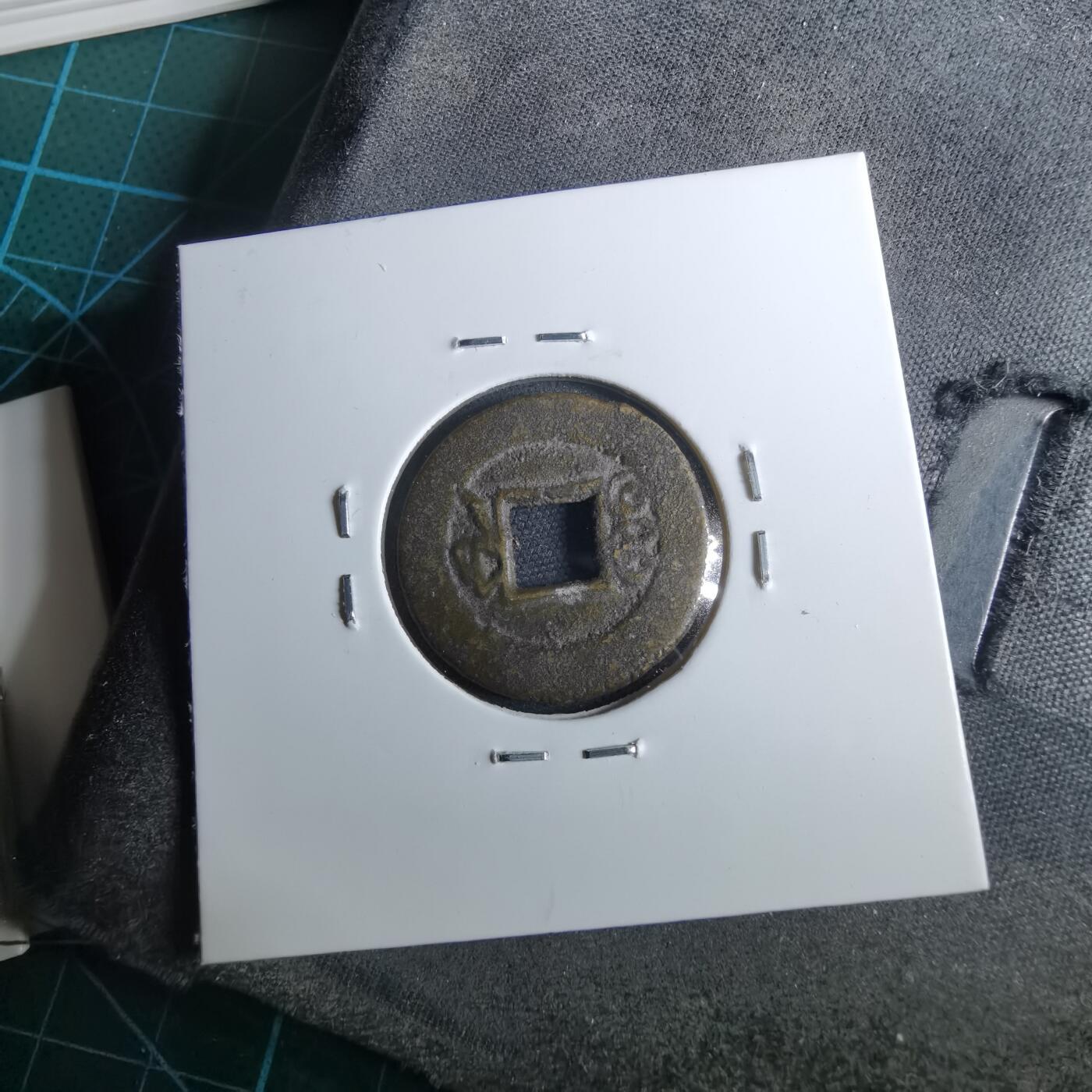 沼泽如烟--第962场 光绪通宝 宝浙