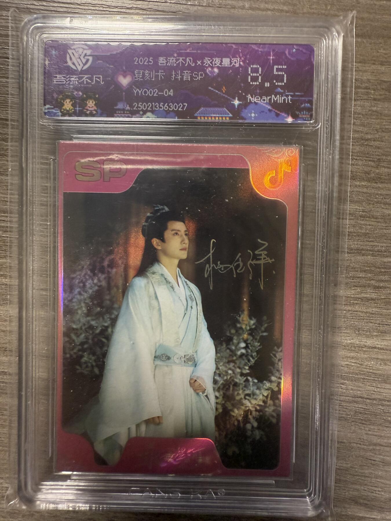 阳大大卡牌拍卖第94期（持续收拍品，周六晚上九点截拍，进群福利早知道）