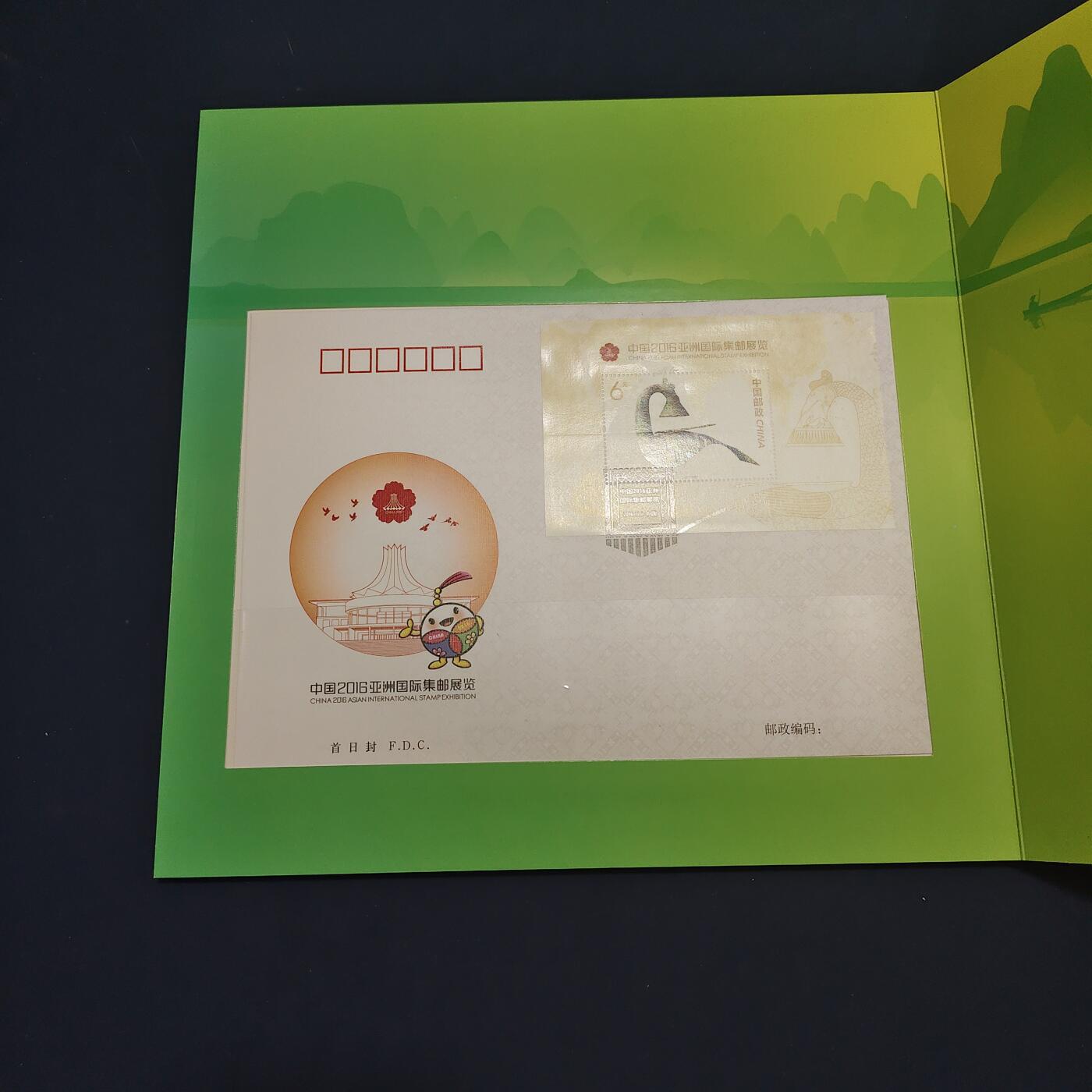 【全场包邮】纯粹捡漏拍495场-持续更新中 【邮票】邮票书系列-中国2016年亚洲国际邮展