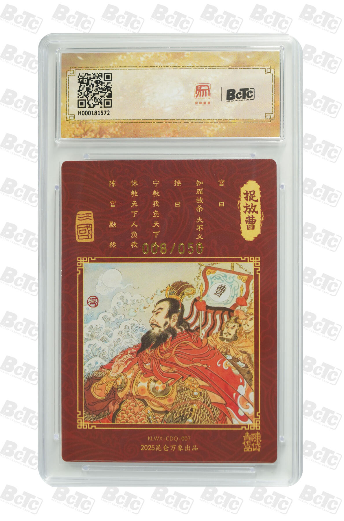 白泽拍卖卡牌手绘专场第31期（岁寒知松柏 春意已可期）