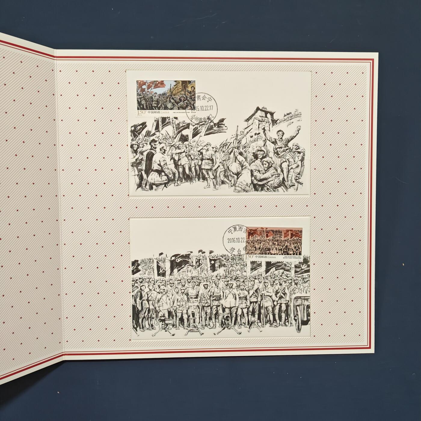 【全场包邮】纯粹捡漏拍495场-持续更新中 【邮票】邮票书系列-长征赞歌（纪念长征胜利八十周年）