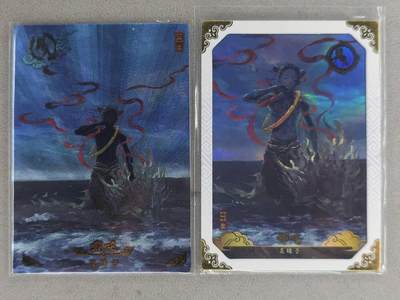 满200包邮！！龙虎卡牌-七二场（满200元包邮，无佣金，每周六结拍，欢迎送拍） - 粗闪+彩闪 卡动 段磊封神 - 哪吒