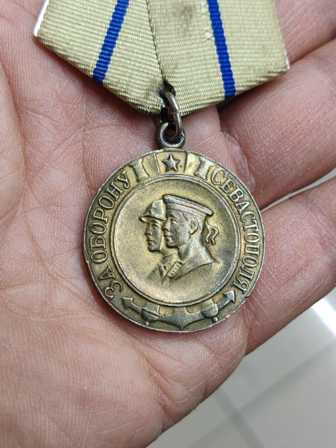 苏联蒙古勋章奖章 苏联塞瓦斯托波尔奖章