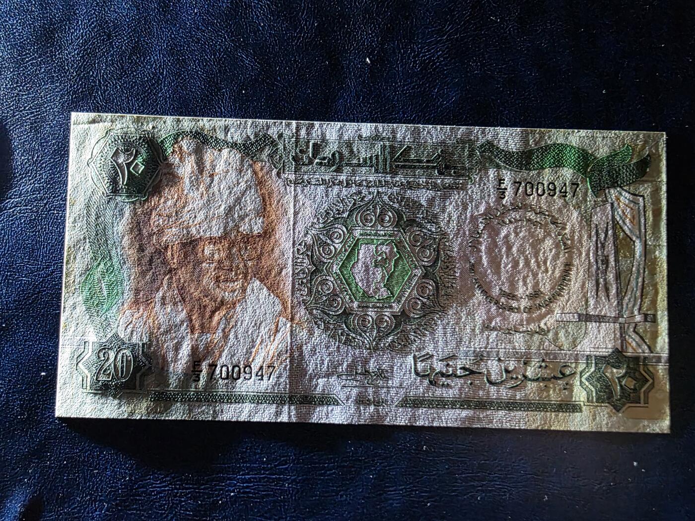 叁拾收藏第34期 苏丹1981年20镑 纪念钞  少见品种  UNC