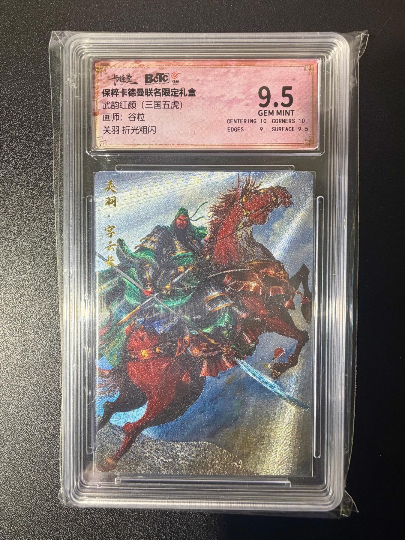 NO.21 好又多金牌大场，新店点关注不迷路！每周一站式配齐，方便凑单！（周6晚8点截拍，卖家送拍0抽成！） 卡德曼 三国 谷粒 关羽 粗闪 9.5G