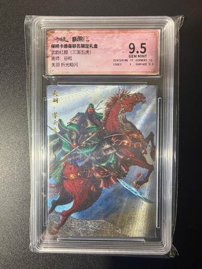 NO.21 好又多金牌大场，新店点关注不迷路！每周一站式配齐，方便凑单！（周6晚8点截拍，卖家送拍0抽成！） - 卡德曼 三国 谷粒 关羽 粗闪 9.5G