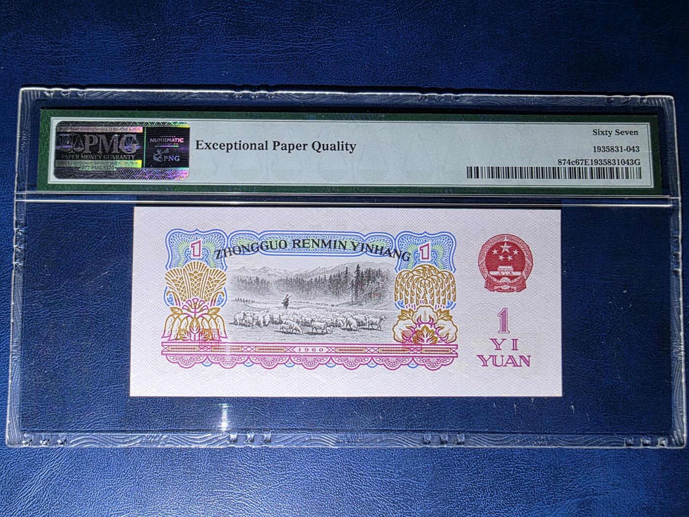 叁拾收藏第34期 三版1960年1元  PMG67