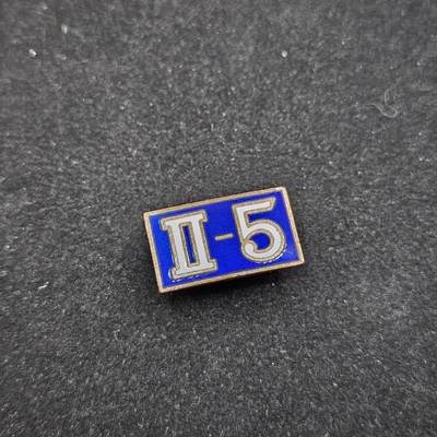 0元起拍勋章 第326期 咸鱼国勋章拍卖专场 1月18日（周日）下午6：00开始 - 珐琅符号徽章