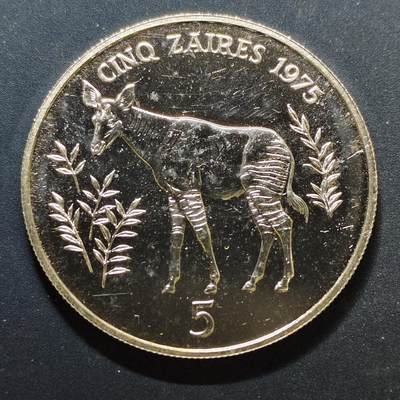 【全场包邮】纯粹捡漏拍495场-持续更新中 - 扎伊尔1975年5元WWF组织15周年系列霍加狓纪念银币