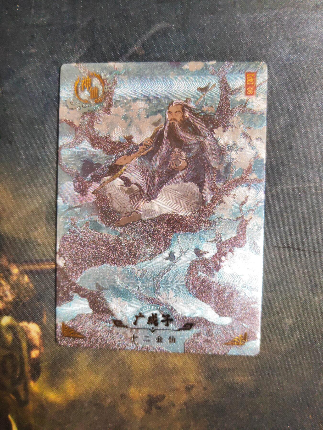 阳大大卡牌拍卖第94期（持续收拍品，周六晚上九点截拍，进群福利早知道）