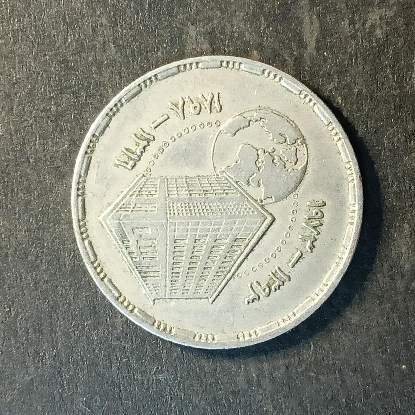 逸泉钱币2026A第世界钱币纪念币专场A第三场A401-701 480 埃及皮阿斯特纪念币