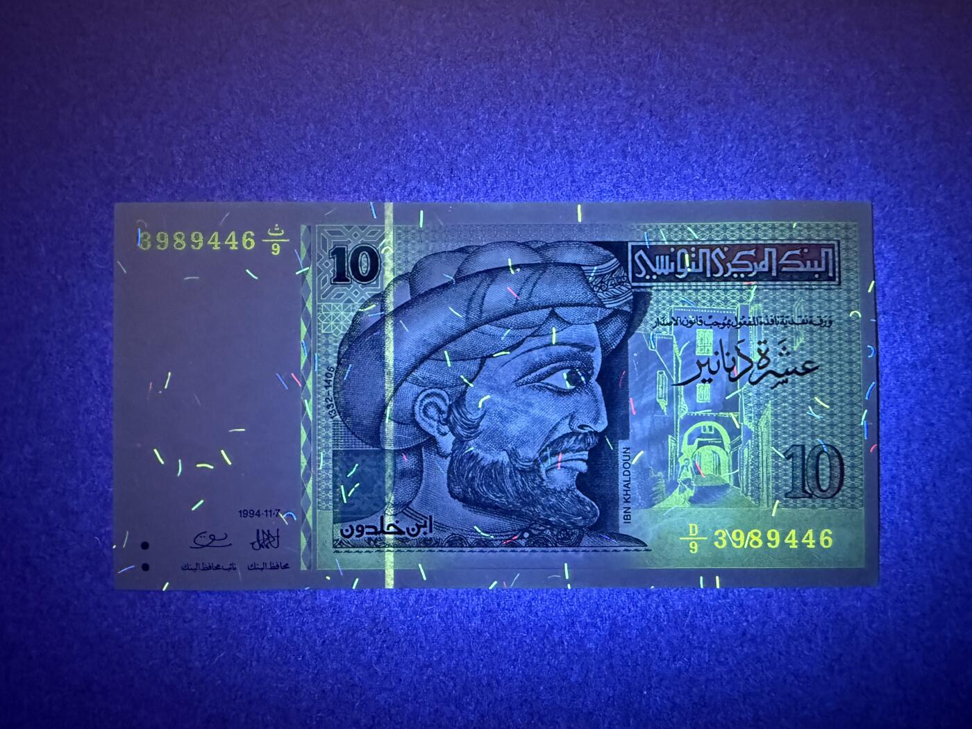 《艾美收藏》第229期-1.18周日外币荟萃 突尼斯10第纳尔 UNC 1994年