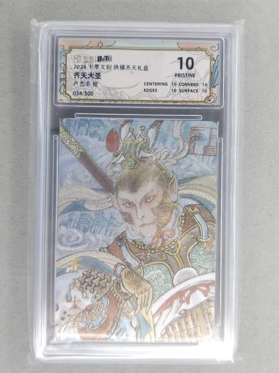 满200包邮！！龙虎卡牌-七二场（满200元包邮，无佣金，每周六结拍，欢迎送拍）