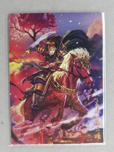 满200包邮！！龙虎卡牌-七二场（满200元包邮，无佣金，每周六结拍，欢迎送拍） - 彩闪 忠义水浒传 扈三娘