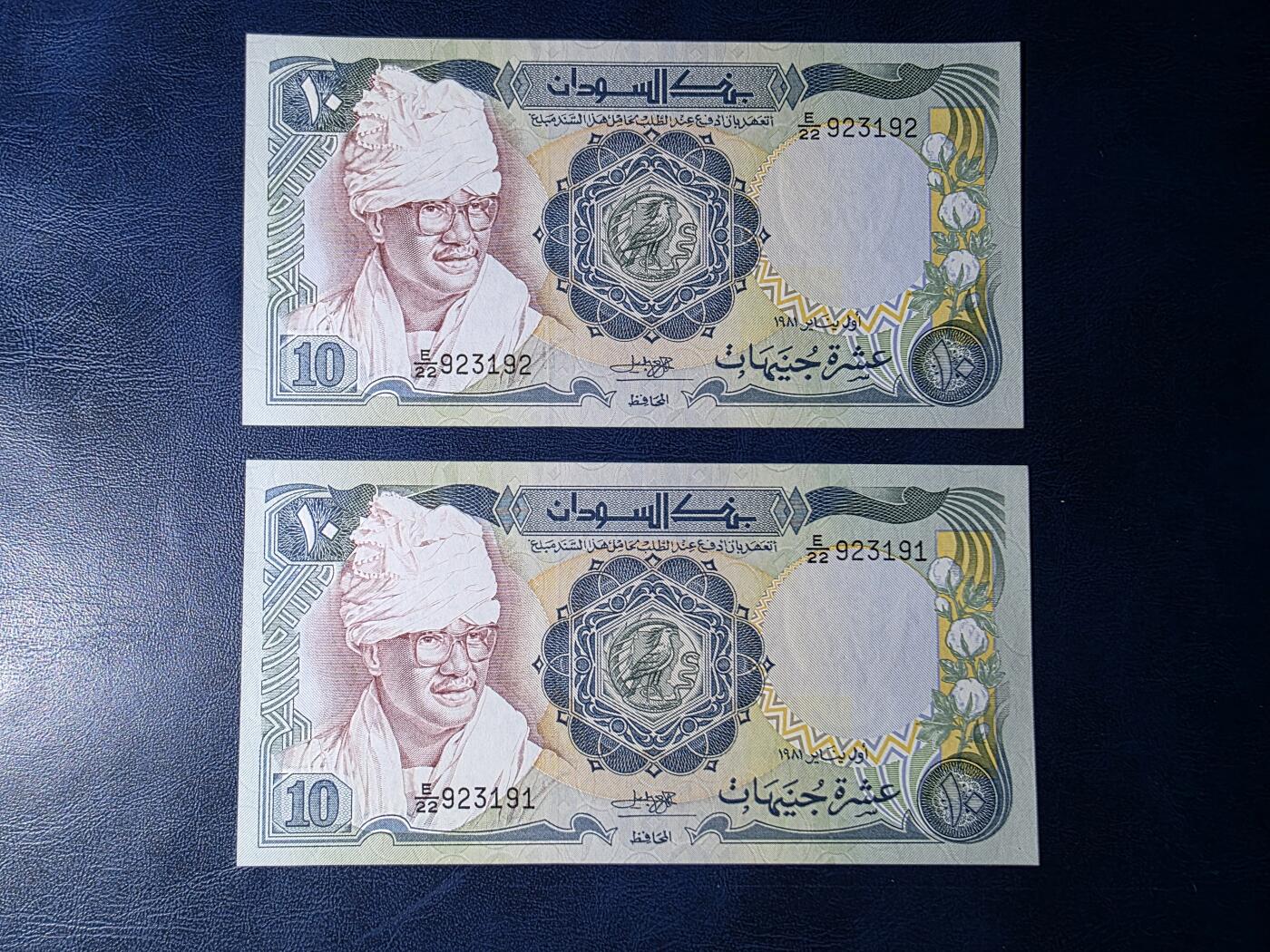 叁拾收藏第34期 苏丹早期10镑 连号2张  UNC