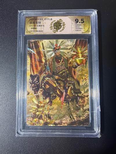 NO.21 好又多金牌大场，新店点关注不迷路！每周一站式配齐，方便凑单！（周6晚8点截拍，卖家送拍0抽成！） - 【4/300编亲签】焱卡文化&龙年礼盒 胡子怪兽亲签 恭喜发财 幻彩折光 9.5