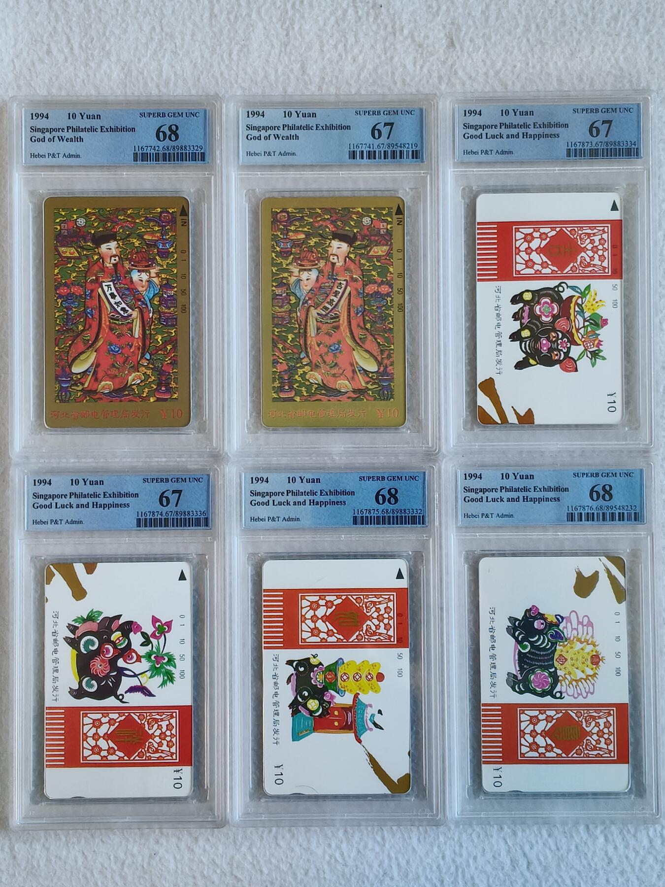 易卡拍卖第70期 财神吉祥如意。（精品热门地方卡）PCGS评级68——67分。如图所示！