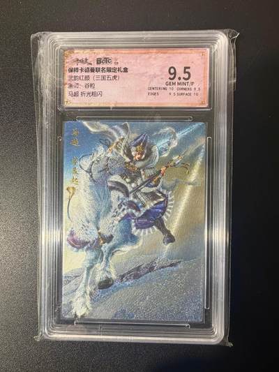 NO.21 好又多金牌大场，新店点关注不迷路！每周一站式配齐，方便凑单！（周6晚8点截拍，卖家送拍0抽成！） - 卡德曼 三国 谷粒 马超 粗闪 9.5G/P